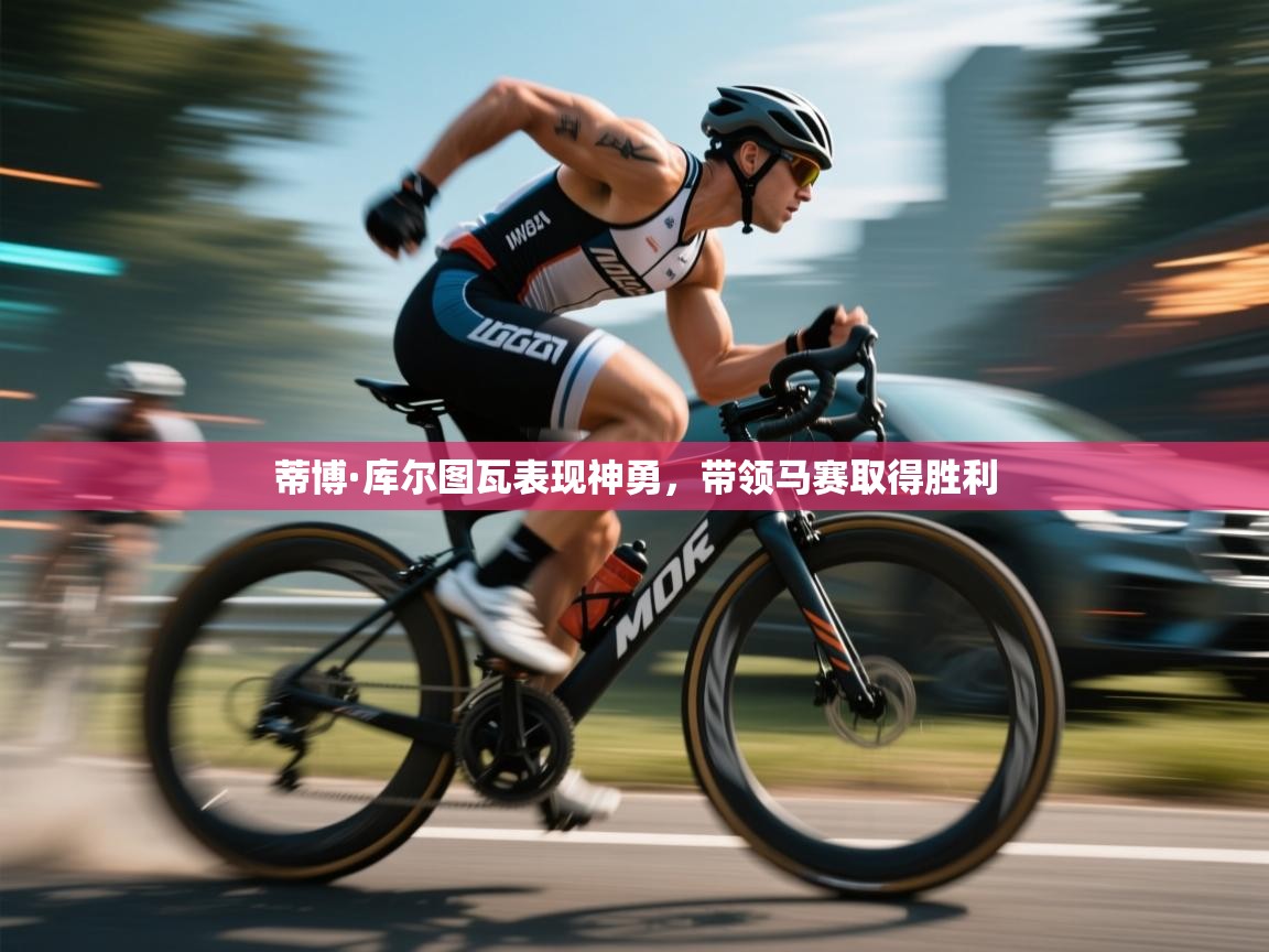 蒂博·库尔图瓦表现神勇，带领马赛取得胜利  第1张