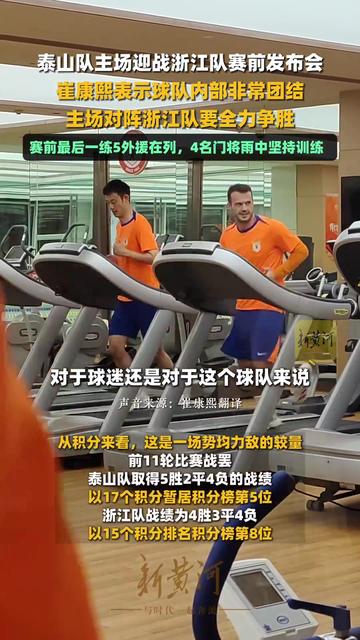 米乐官网-关于紧逼对手，球队团结如一，全力冲击半程冠军！的信息