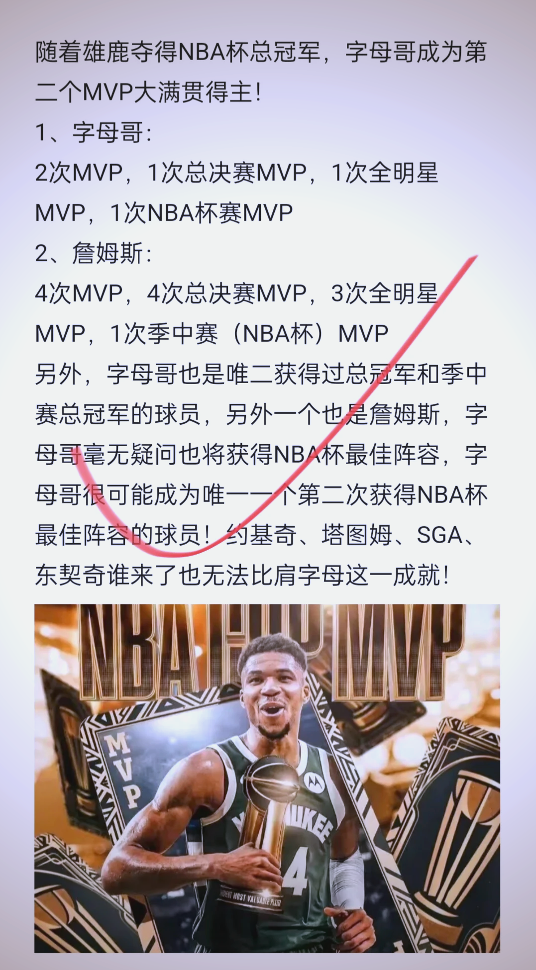 米乐足球官网-字母哥哥加盟意甲球队，成为新赛季焦点