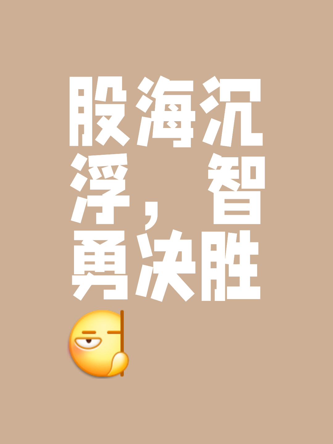 包含强者恒强，领先球队依然不可撼动，继续坚守领先地位的词条