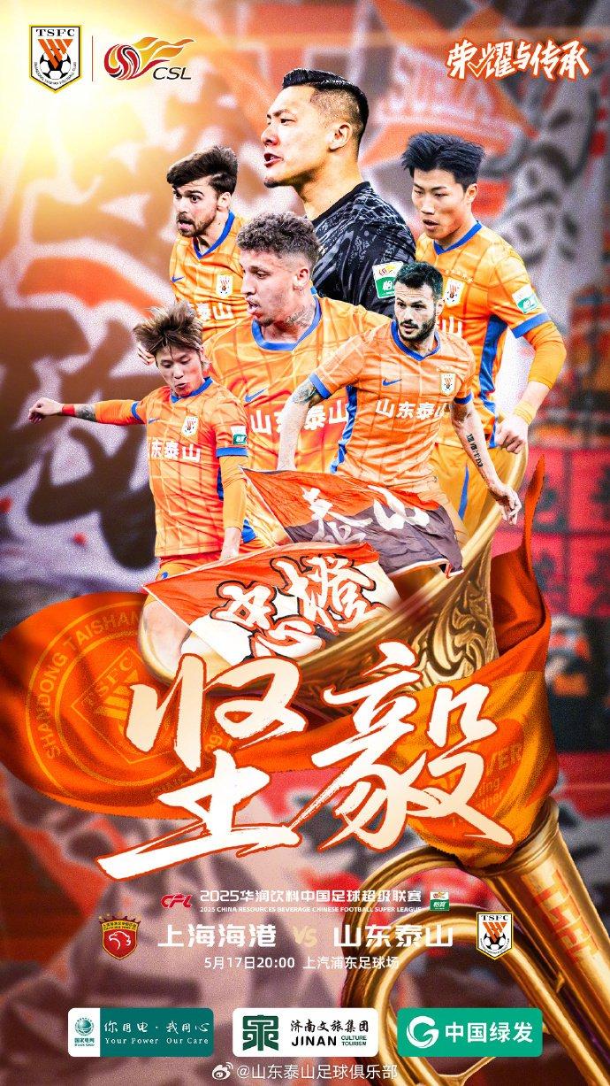 包含上港主场演绎惊天逆转！力克对手，喜笑颜开的词条